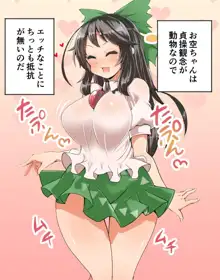 東方乳類系, 日本語