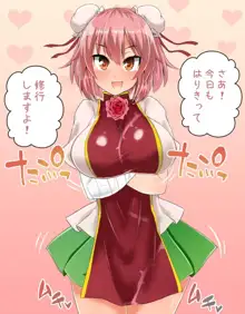 東方乳類系, 日本語