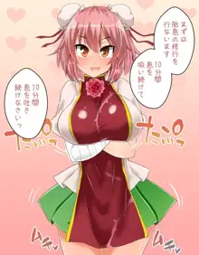 東方乳類系, 日本語