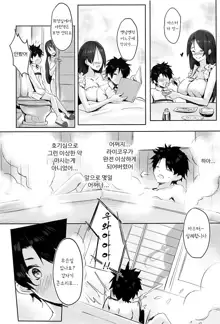 CHALDEA NIGHT | 칼데아나이티, 한국어