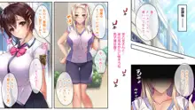 夏の思い出～美少女はみんなの性処理係～, 日本語