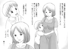 ある母子の事情, 日本語