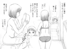 ある母子の事情, 日本語