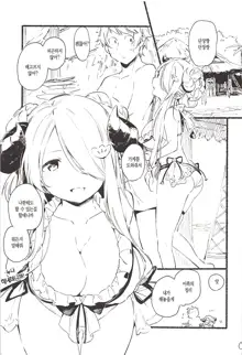 Narmaya Onee-chan no Rough Bon | 나루메아 누나의 러프책, 한국어