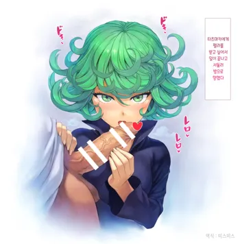 Tatsumaki Fella | 타츠마키 펠라