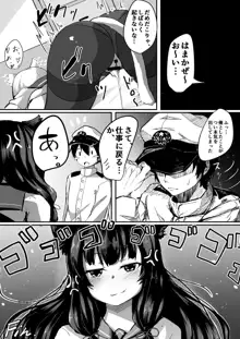 娘コレ ～浜風身体検査編～, 日本語