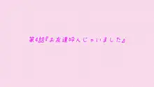 田舎の姪っ子は発情期, 日本語