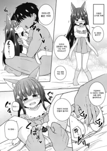 Ore wa Juuou Loli to Kozukuri Shitai! | 지휘관은 중앵로리와 아이만들고 싶어!, 한국어