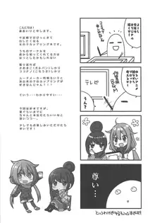 ゆりキャン△, 日本語