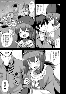 艦娘着妊 タシュケントちゃんと楽しい建造エッチ, 日本語