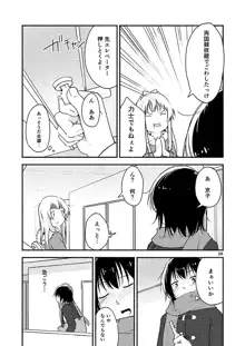 きょうも明日もゆるい日々を, 日本語