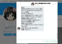 みらいちゃん, 日本語