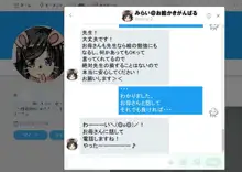 みらいちゃん, 日本語