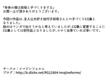 冬休み僕は叔母と子づくりをする, 日本語