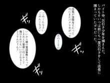 デカ乳おばさんを脅迫してメス奴隷化, 日本語