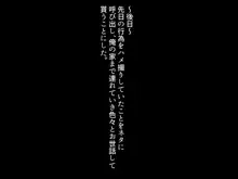 デカ乳おばさんを脅迫してメス奴隷化, 日本語