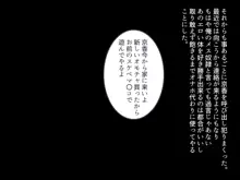 デカ乳おばさんを脅迫してメス奴隷化, 日本語