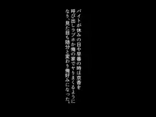 デカ乳おばさんを脅迫してメス奴隷化, 日本語