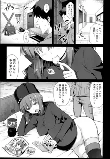 艦娘着妊 タシュケントちゃんと楽しい建造エッチ, 日本語