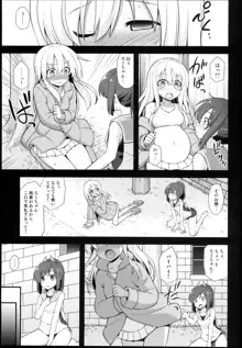 艦娘着妊 呂号夜這出産, 日本語