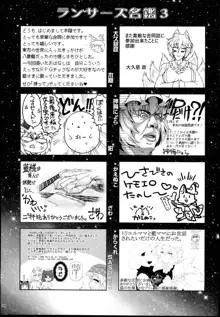 八雲藍超合同誌 超藍祭, 日本語