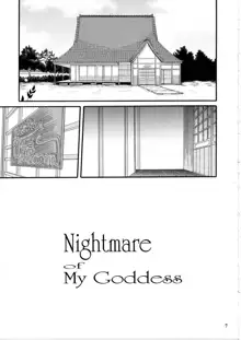 Nightmare of My Goddess Vol. 9, 한국어