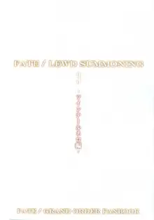 Fate/Lewd Summoning 3 -ツインテールネロ編-, 日本語