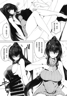 Shishou to H Shimakuru Hon, 中文