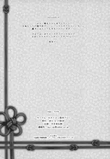 榛名、参ります!, 日本語