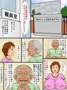 性教育義務化に備えたある教師達の取り組み, 日本語