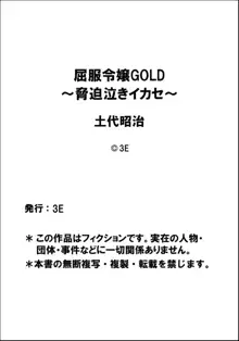 Kuppuku Reijou GOLD ~Kyouhaku Naki Ikase~ Ch. 1 - Hamerareta Reijou, Zenra de Aigan Suru Joshikousei, English