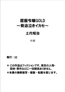 Kuppuku Reijou GOLD ~Kyouhaku Naki Ikase~ Ch. 3 - Genkai Seifuku Chitai, Kubiwa de Nasakenai Ahegao o Sarasu Joshikousei, English