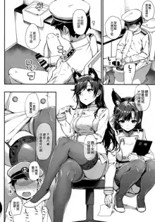 Sailor Atago to Sakuranbo, 中文