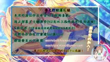 Ecchina VR Gemuchuu Machigatte Imoutoni Maji SEX Shiteta! 1-5 | 在VR黃遊裡搞錯了結果上了妹妹！1-5, 中文