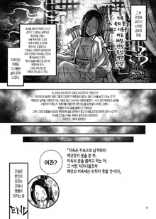 Hyakkasou2 《壮絶!海棠夫人の伝説》 | 백화장2 《장렬! 해당부인의전설》, 한국어