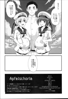 Apfelschorle, 日本語