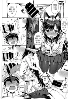 Sailor Atago to Sakuranbo | 세일러 아타고와 체리, 한국어