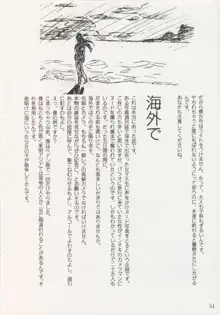 芸は身を救う!!ORIGINAL, 日本語