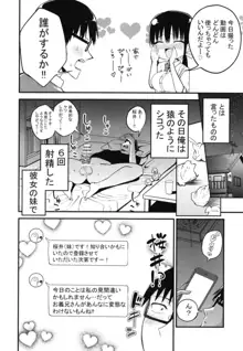 彼女の妹が巨乳ミニスカJKで小悪魔系, 日本語