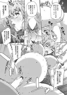 Tanshinfunin ~Sisters~ Ch 1-7, 日本語