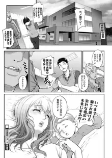 Tanshinfunin ~Sisters~ Ch 1-7, 日本語