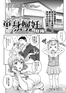 Tanshinfunin ~Sisters~ Ch 1-7, 日本語