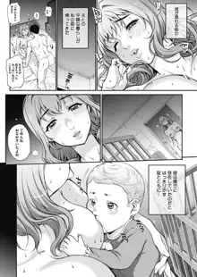 Tanshinfunin ~Sisters~ Ch 1-7, 日本語