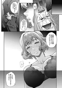 Tanshinfunin ~Sisters~ Ch 1-7, 日本語