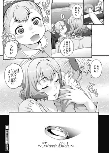 Tanshinfunin ~Sisters~ Ch 1-7, 日本語