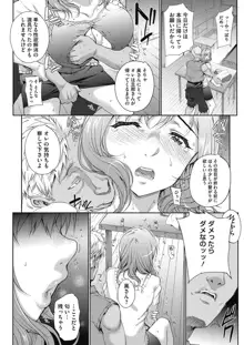 Tanshinfunin ~Sisters~ Ch 1-7, 日本語