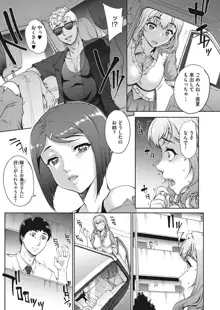 Tanshinfunin ~Sisters~ Ch 1-7, 日本語