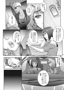 Tanshinfunin ~Sisters~ Ch 1-7, 日本語