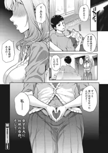 Tanshinfunin ~Sisters~ Ch 1-7, 日本語