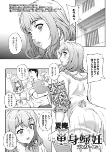 Tanshinfunin ~Sisters~ Ch 1-7, 日本語